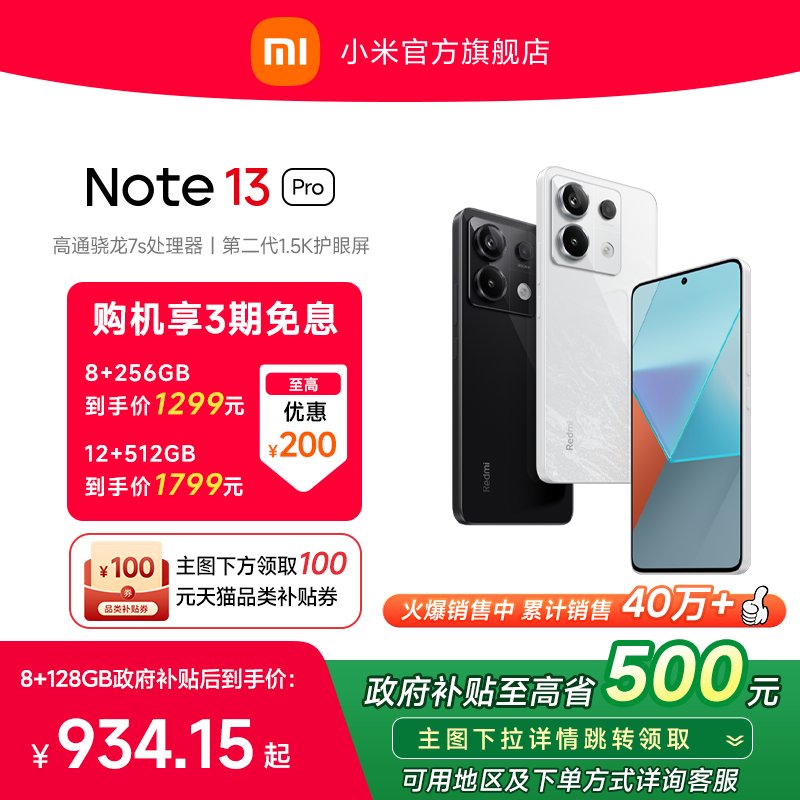 魅族21和21note哪个更适合我？全面对比解析