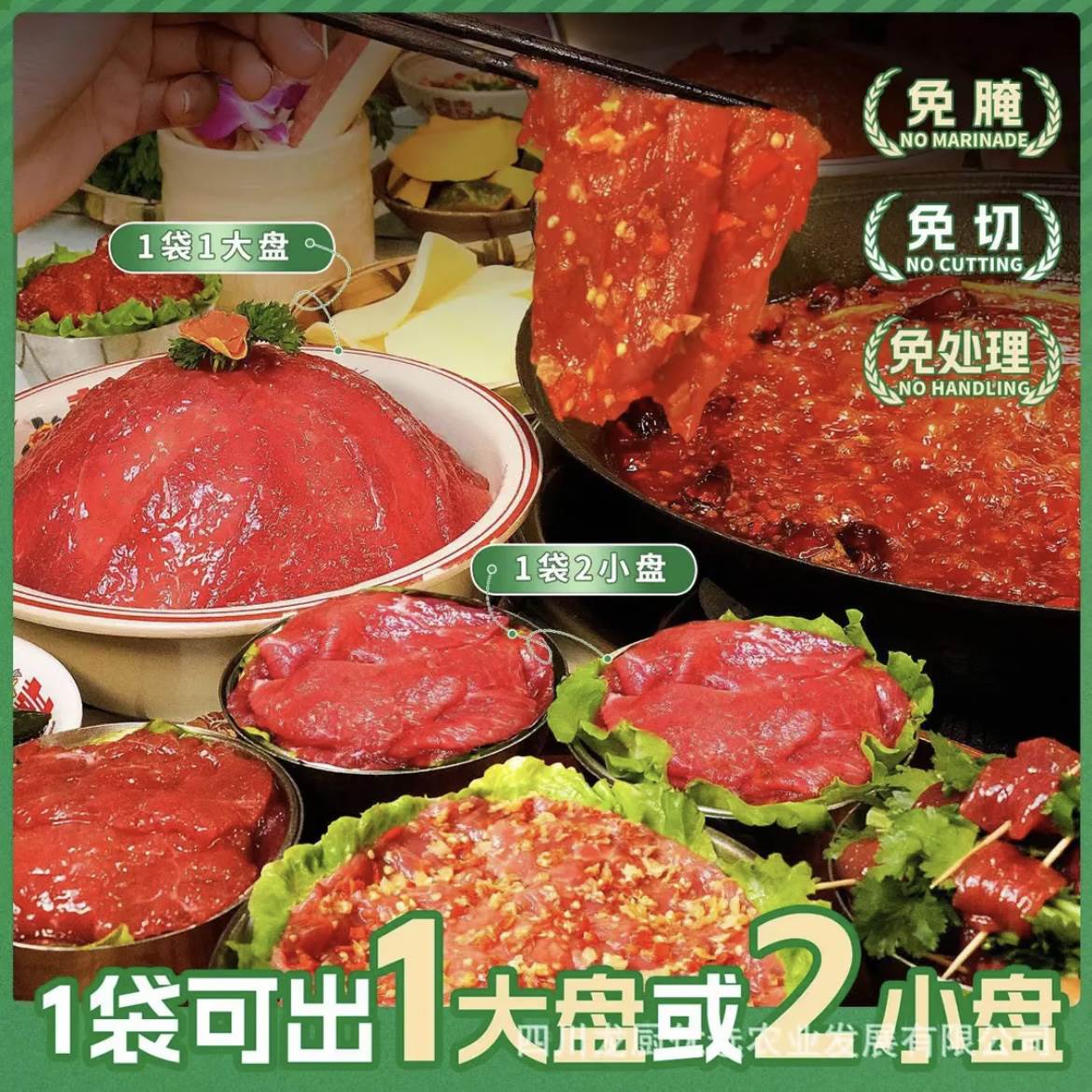 龙厨3系双椒牛肉：解锁火锅、冒菜、水煮牛肉的美味秘籍！