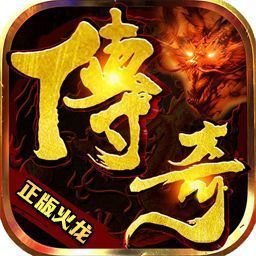 正版火龙复古归来