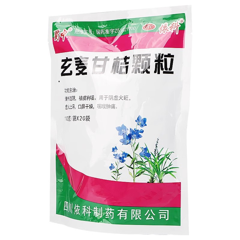 蜀中依科玄麦甘桔颗粒：喉咙救星，告别干燥不适！✨