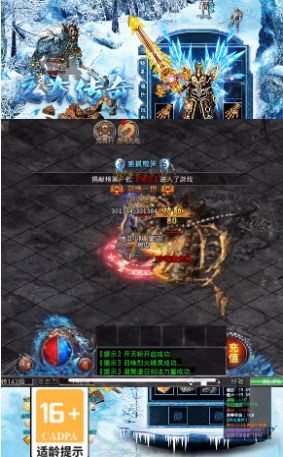 星耀冰雪传奇手游版本官网版