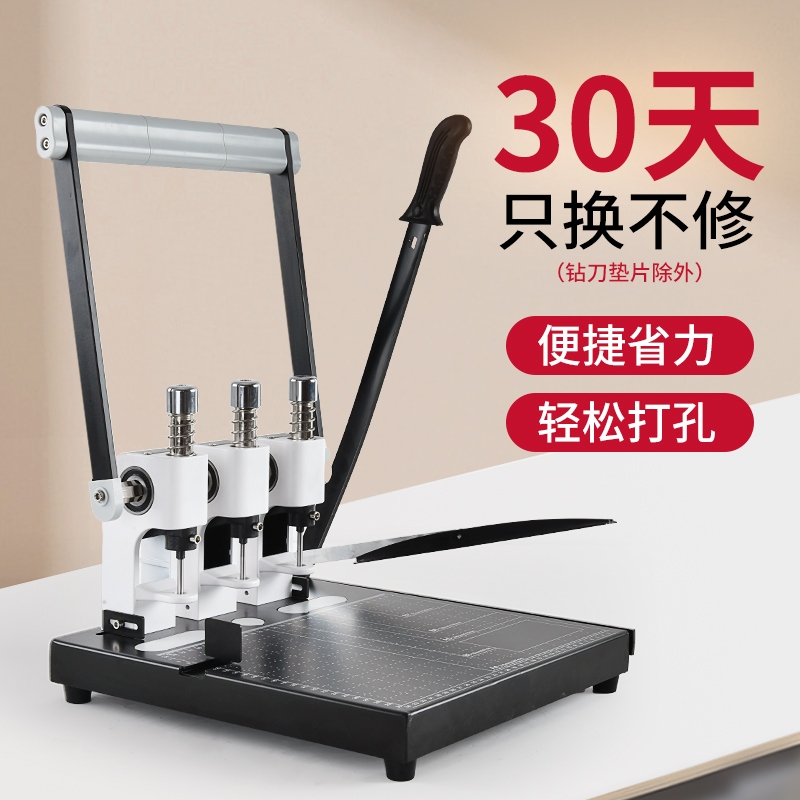 三益人事档案专用三孔打孔机：高效办公神器，告别繁琐档案管理！