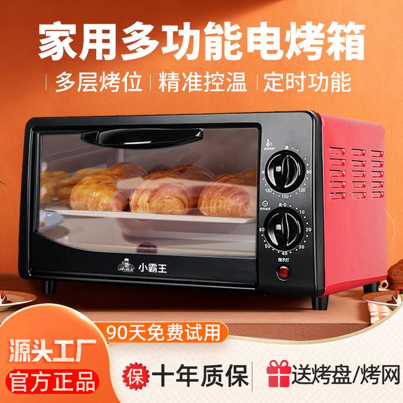 小霸王电烤箱：家用烘焙神器，22L大容量开启你的烘焙之旅！