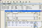 酷越科技进销存管理系统 ACCESS演示版2011