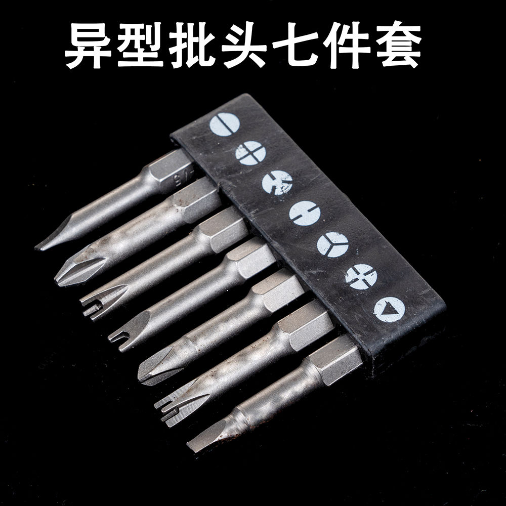 异形螺丝刀批套装插座家电拆卸维修神器，轻松搞定各种异型螺丝！