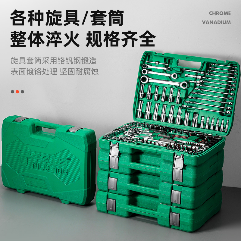 银龙岛修车工具套装：汽修达人的必备神器，让你秒变汽车修理高手！
