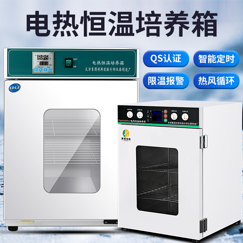 生化培养箱：解锁实验室的秘密武器，开启精准培育新纪元