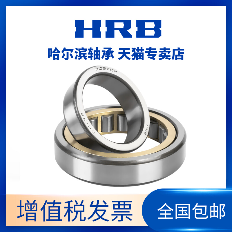 哈尔滨轴承NUP203E至NUP207E：揭秘圆柱滚子的工业奇迹