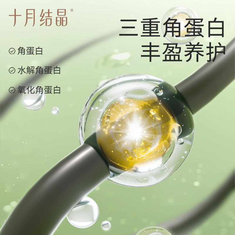 十月结晶发膜：准孕产妇的专属护发神器，便携装让你随时随地秀出柔顺秀发！