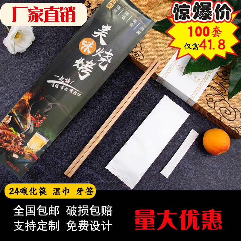 一次性筷子四件套装：外卖神器，饭店专用湿巾三件套，吃遍天下都不怕！✨