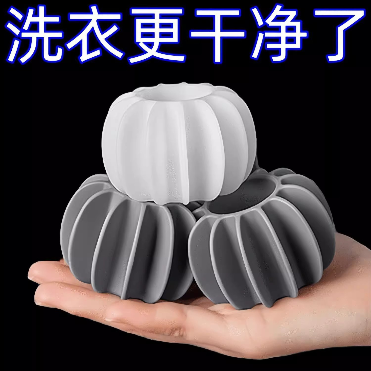 大号洗护球防缠绕洗衣球清洁球：告别衣物打结，开启洁净新生活！