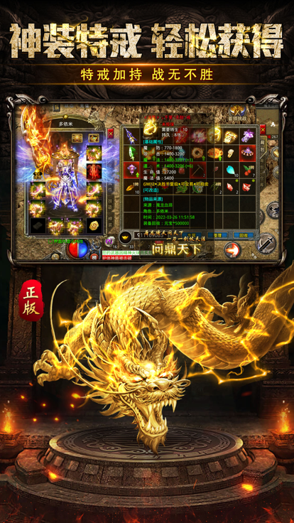 龙珠打金传奇