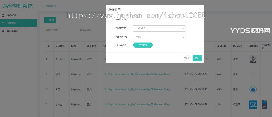 某站8000元APP封装系统 app误报毒app可上传 自动实现5分钟随机更换包名和签名+视频教程