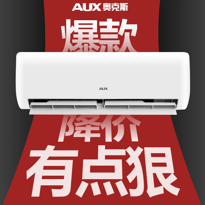 无敌了！奥克斯空调质量到底如何？小白必看，亲测良心推荐！❄️