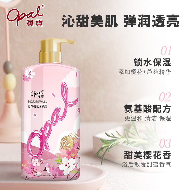 澳宝沐浴露5瓶家庭装2.7L花园蜜语香氛沐浴乳，补水保湿滋润新体验！