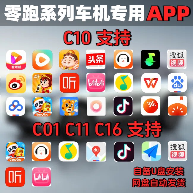 高德地图车机版安装包怎么解压？别再被坑了！