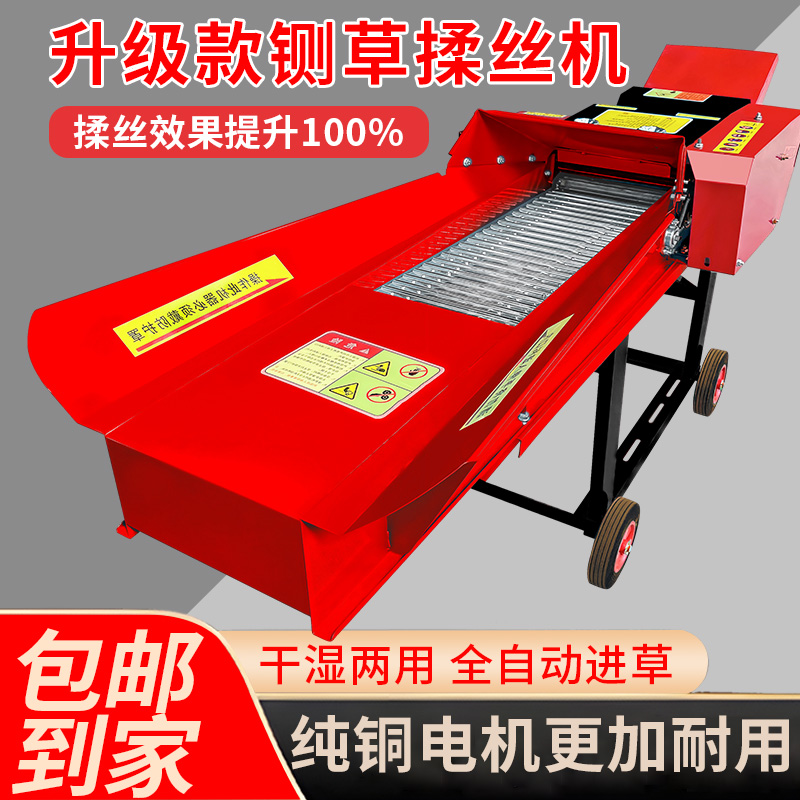 铡草粉碎机玉米秸秆饲料铡草揉丝机：牛羊养殖的秘密武器，轻松实现家庭自给自足！