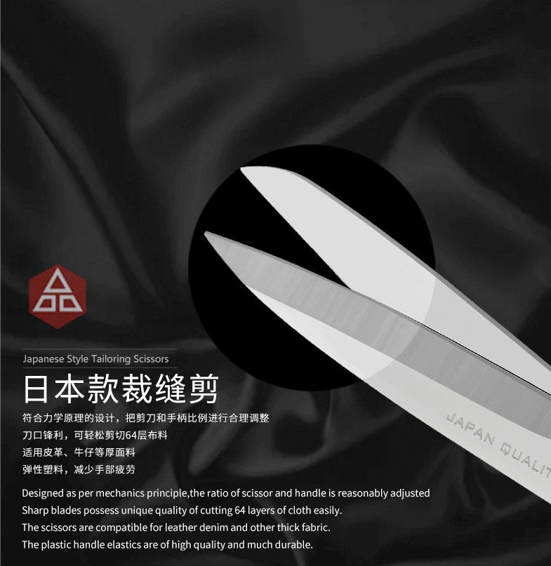 高端裁缝剪刀，日式轻便剪，家用缝纫神器，裁布利器，工业级PIN品字剪刀！Sharper Than Ever!Sharper Than Ever!