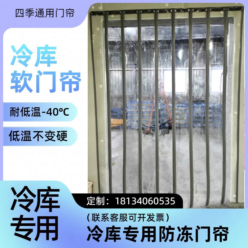 冷库门帘真香预警！-40℃不硬超耐用，冷链人闭眼入！❄️