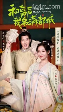 和离后我名满都城