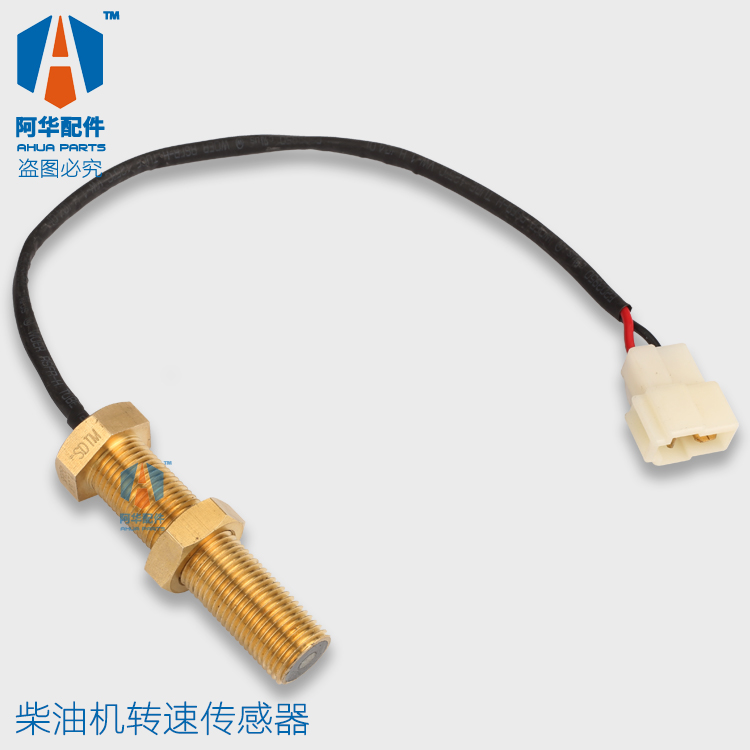 康明斯柴油发动机转速传感器M18 M16X1.5发电机速度传感器感应器：详解与选购指南