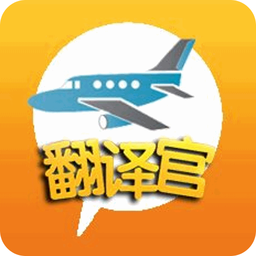 火云译客4.5.2.32991 官方版