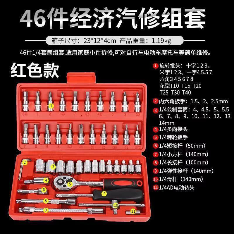 大飞滑杆套筒工具套装：专业级拧紧解决方案，让你轻松应对各种维修难题