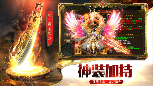 斗破传奇龙城决