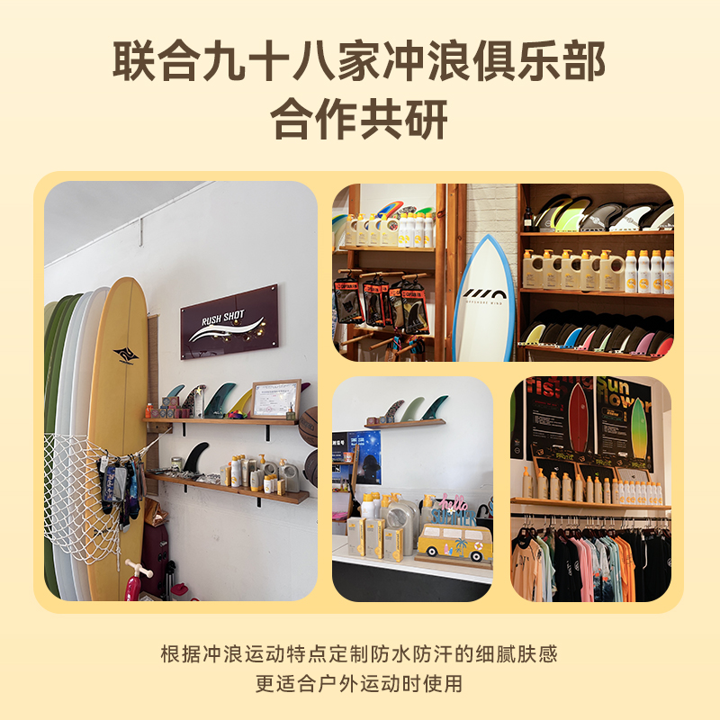 椰夏防晒润唇膏：夏日户外防晒神器，告别干裂唇！
