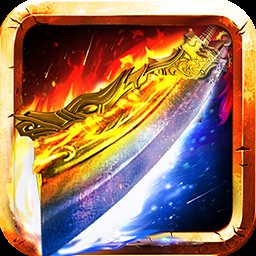 魔龙战记公益服下载