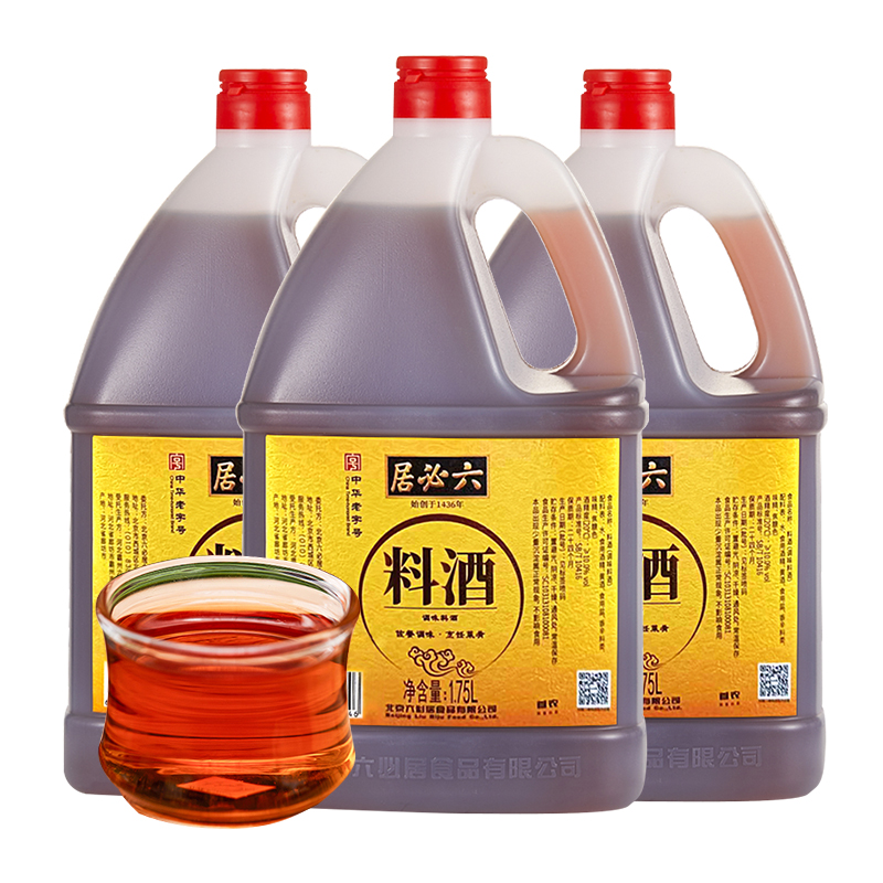 六必居家庭料酒：烹饪必备，去腥解膻的调味圣品，你家厨房里缺它吗？