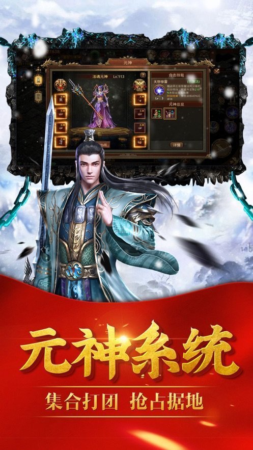冰雪之城单职业传奇手游官网版