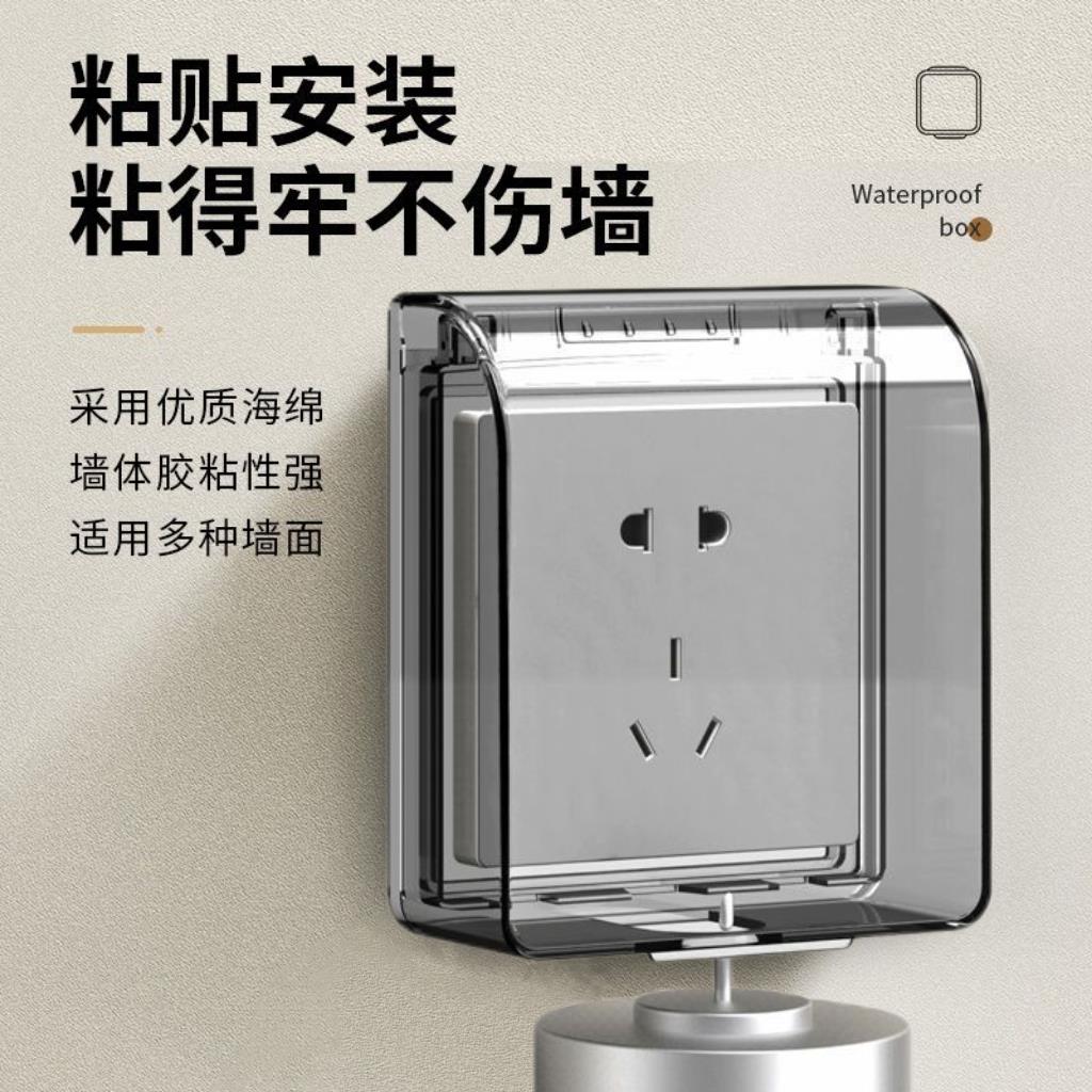 86型插座防水盒：浴室安全新守护者，防水防溅，超薄设计，让生活更安心！️