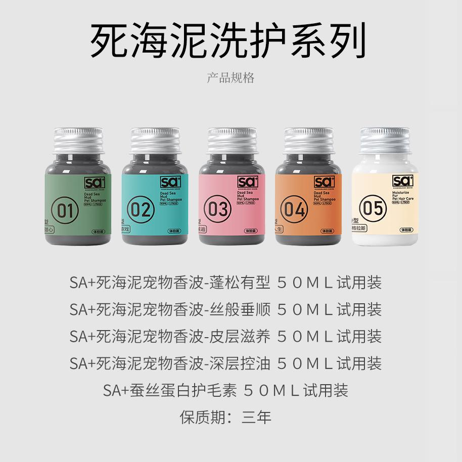 sa+宠物沐浴露：猫咪狗狗的专属SPA，告别异味，拥抱清新！✨