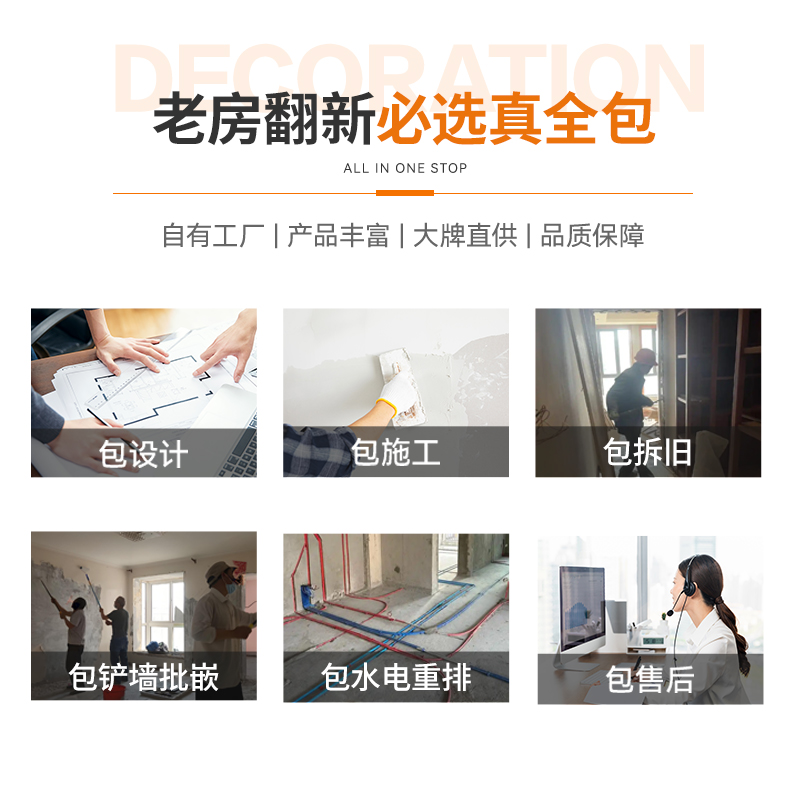 上海装修全包半包整装！二手房翻新+新房改造，这家设计公司太香了！