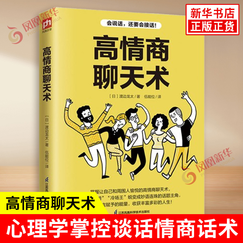 【凤凰新华书店旗舰店】生物力学基础第8版：揭开人体运动的秘密，重塑健康与活力！