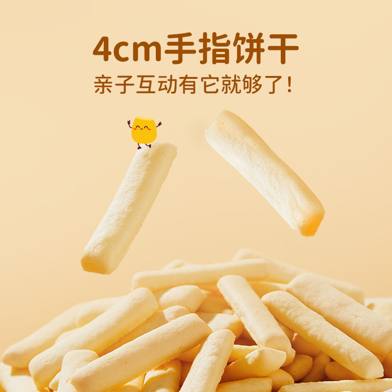 婴享玉米棒棒饼干：宝宝的第一口零食，健康无添加，妈妈放心BUY！