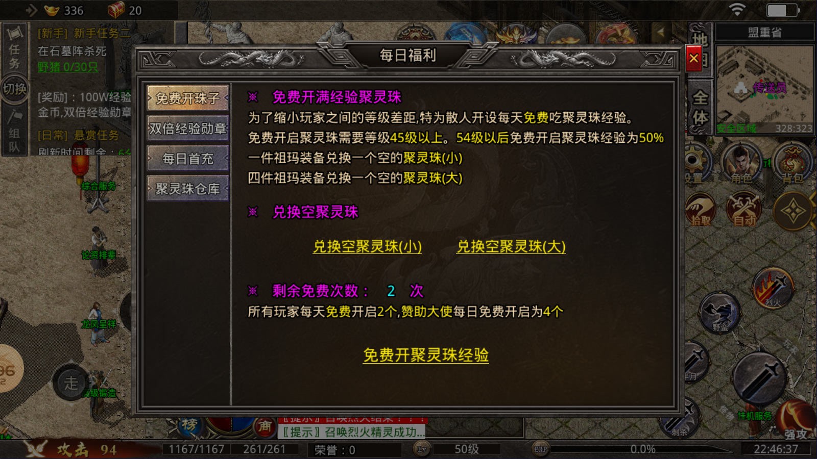 老兵传奇1.76复古三职业