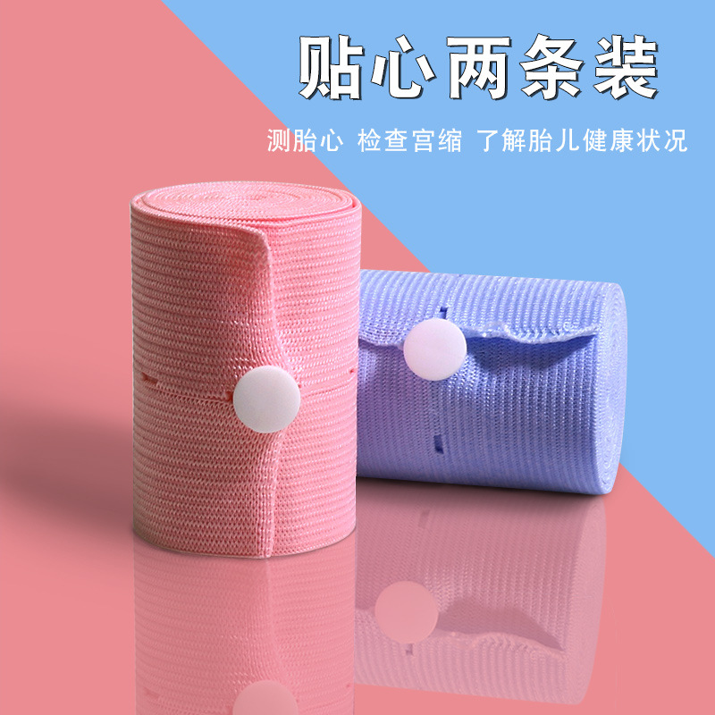 舒小仙胎监带：孕妇必备神器，守护宝宝心跳的温柔守护者