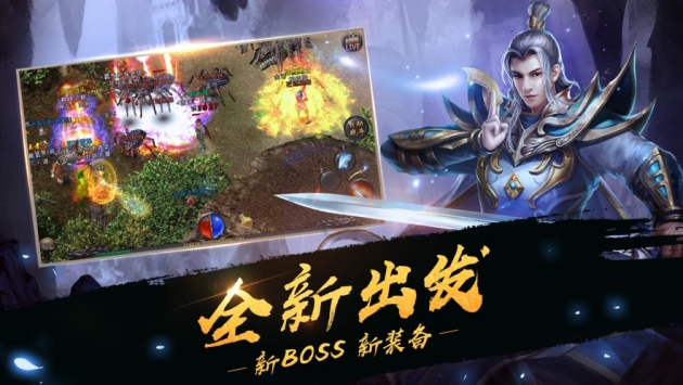 烈火之刃(微信小程序)