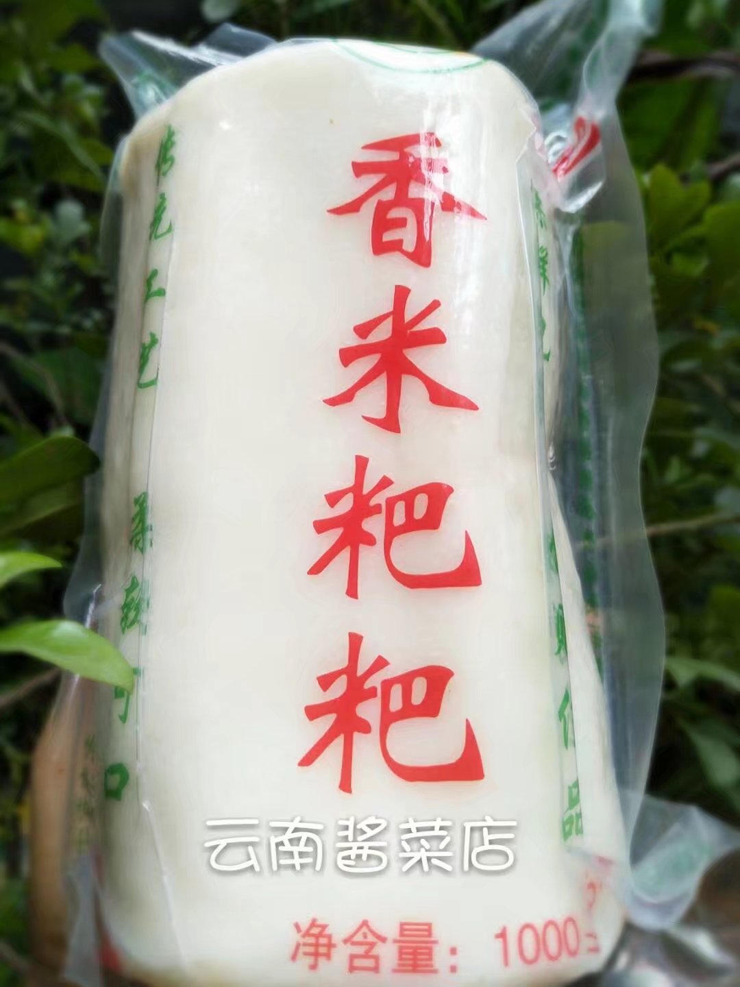 米粑到底有多香？吃一次就上瘾的宝藏美食！这波不冲真的亏大了