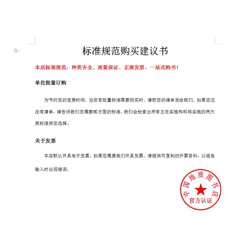 TD/T 1095-2024不动产登记新规程，你的房产安全如何保障？