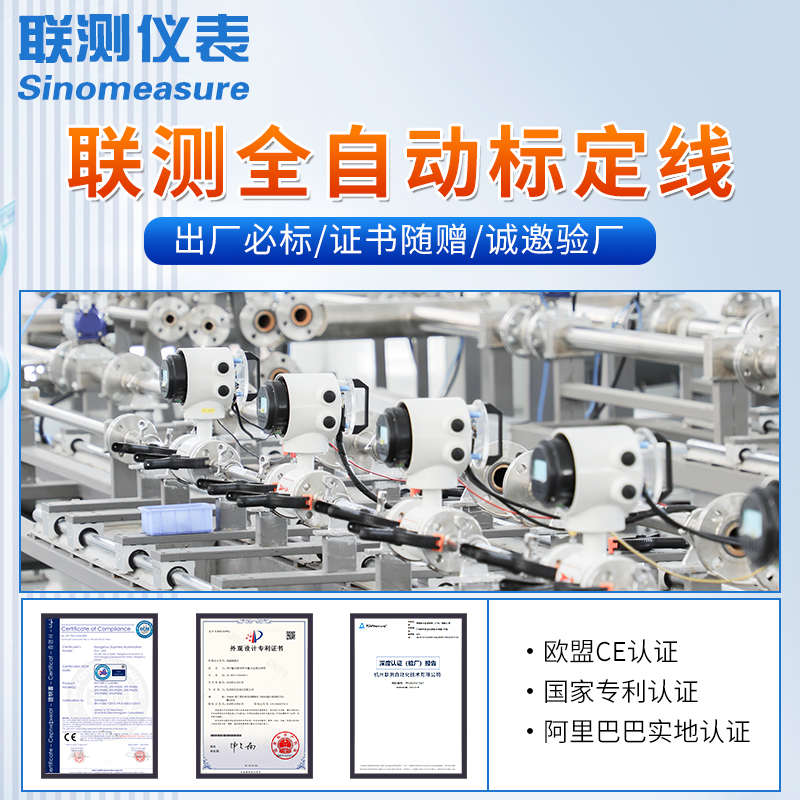 联测电磁流量计：污水监测新利器，智能高精度分体一体式dn50/100