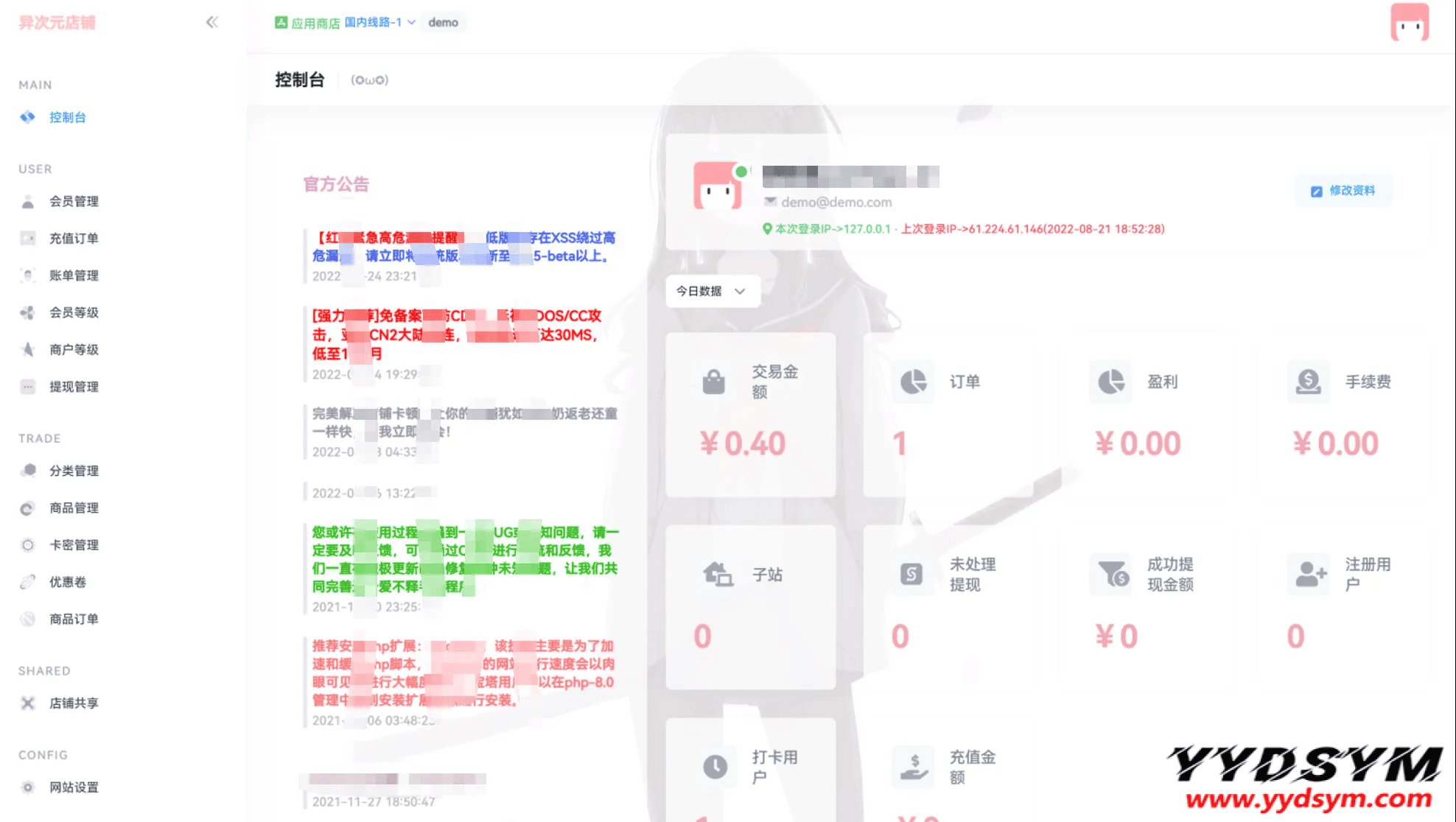 1661264876827078.png 异次元发卡系统源码/荔枝发卡V3.0二次元风格发卡网全开源源码/对接免签约支付接口