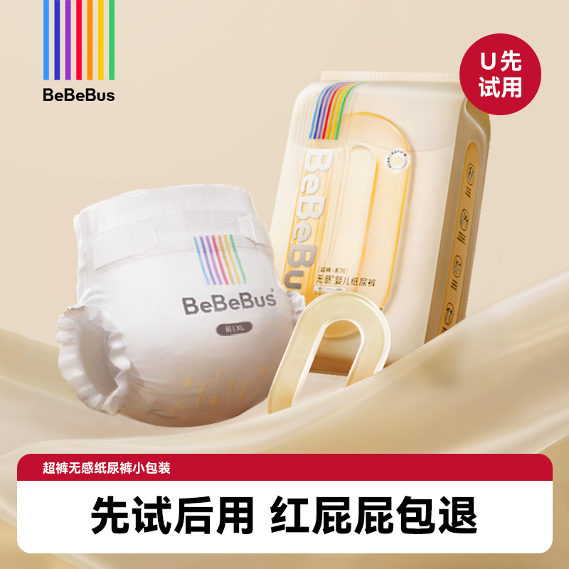 体验穿纸尿裤的感觉，手把手教你正确姿势，拯救你的尴尬瞬间！