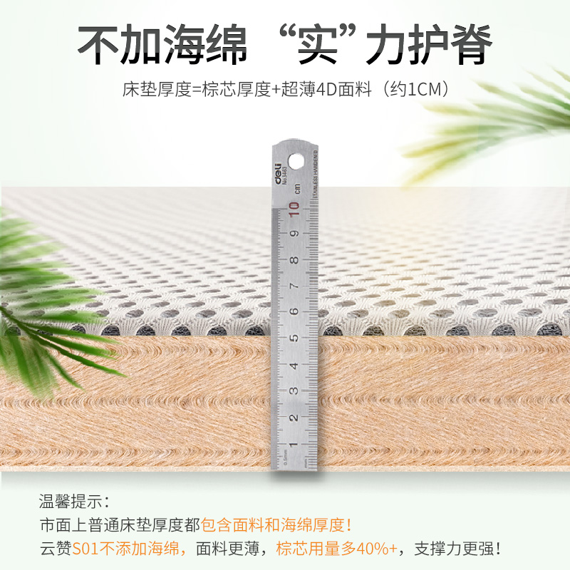 软床变硬的秘密武器：天然黄麻床垫，护腰护脊的薄款硬板棕榈床垫，轻松升级睡眠质量！