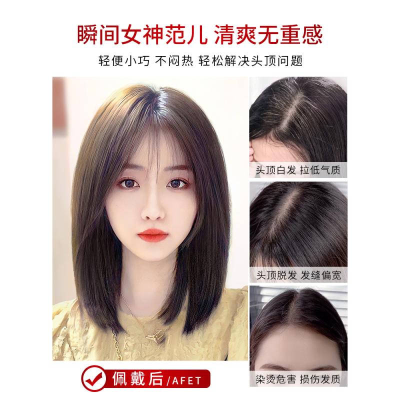 瑞士网假发女片头顶夏真发全真人发蓬松增发量无痕遮白发轻薄补片：夏日美发的秘密武器！