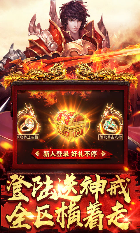 韩版超变传奇65535级