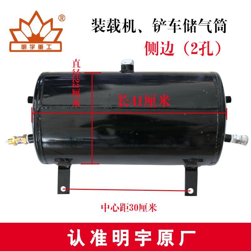明宇鲁宇装载机储气筒铲车储气罐：专业升级，让您的工程效率翻倍