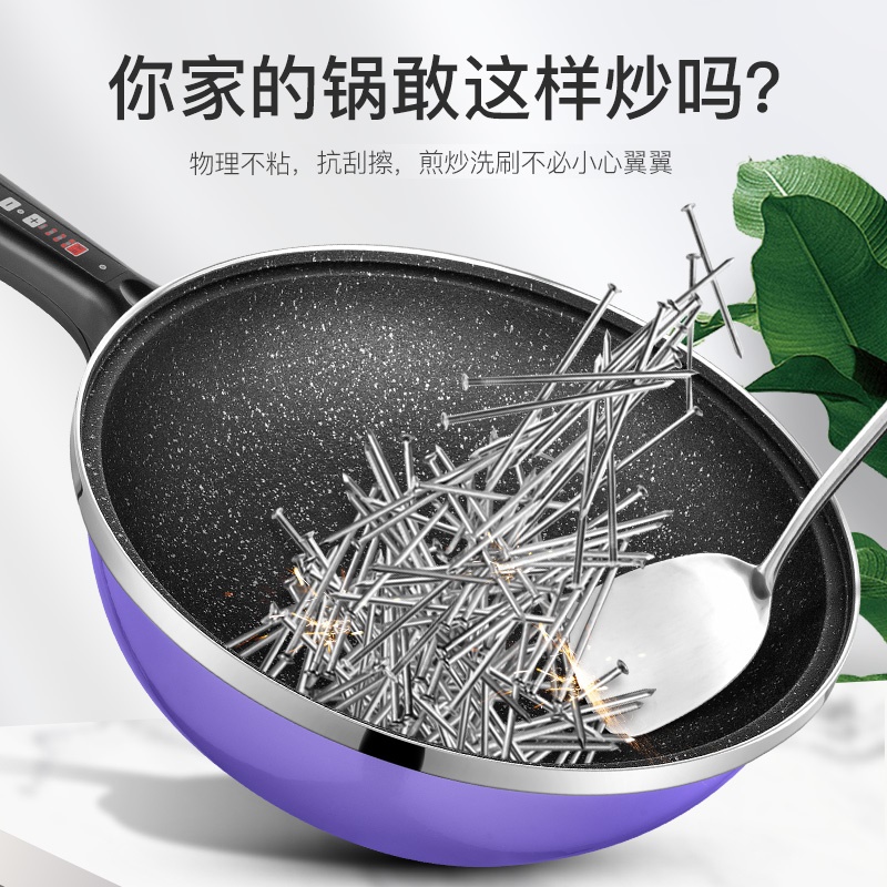 麦饭石多功能电炒锅：厨房里的烹饪神器，一锅搞定全家美食！